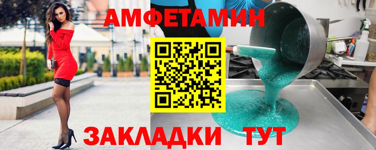 АМФ Premium  АМФЕТАМИН  Рязань  Amphetamine  Вход с VPN 