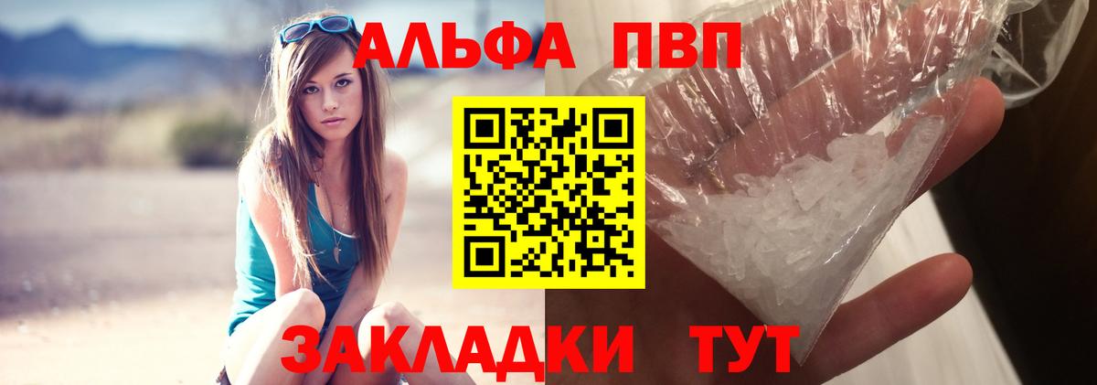 Alpha-PVP Crystall  Alpha-PVP СК КРИС  А ПВП СК  Вход с VPN  Рязань 