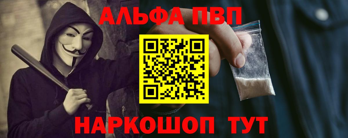 APVP мука Рязань