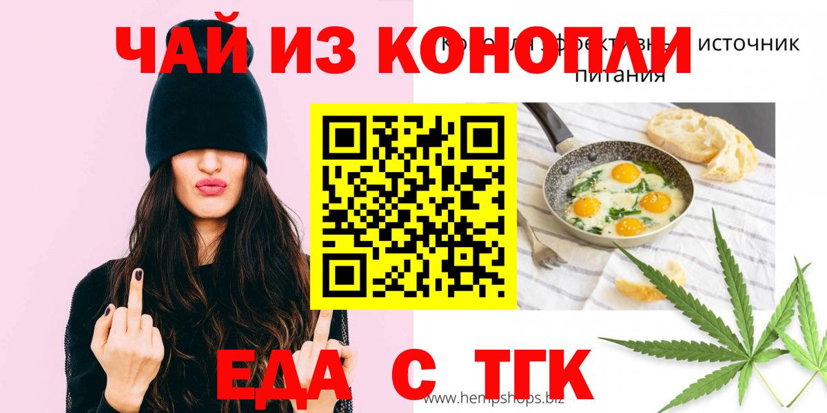 Рязань  Cannafood конопля  Вход с VPN 