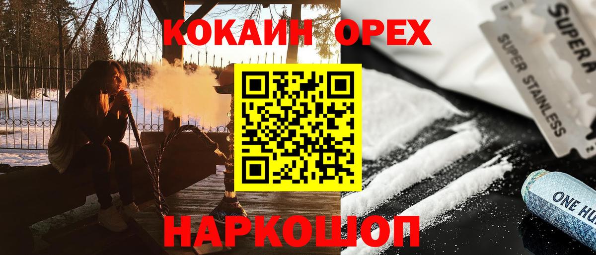 Cocaine Колумбийский  Вход с VPN  Кокаин Fish Scale  Рязань 