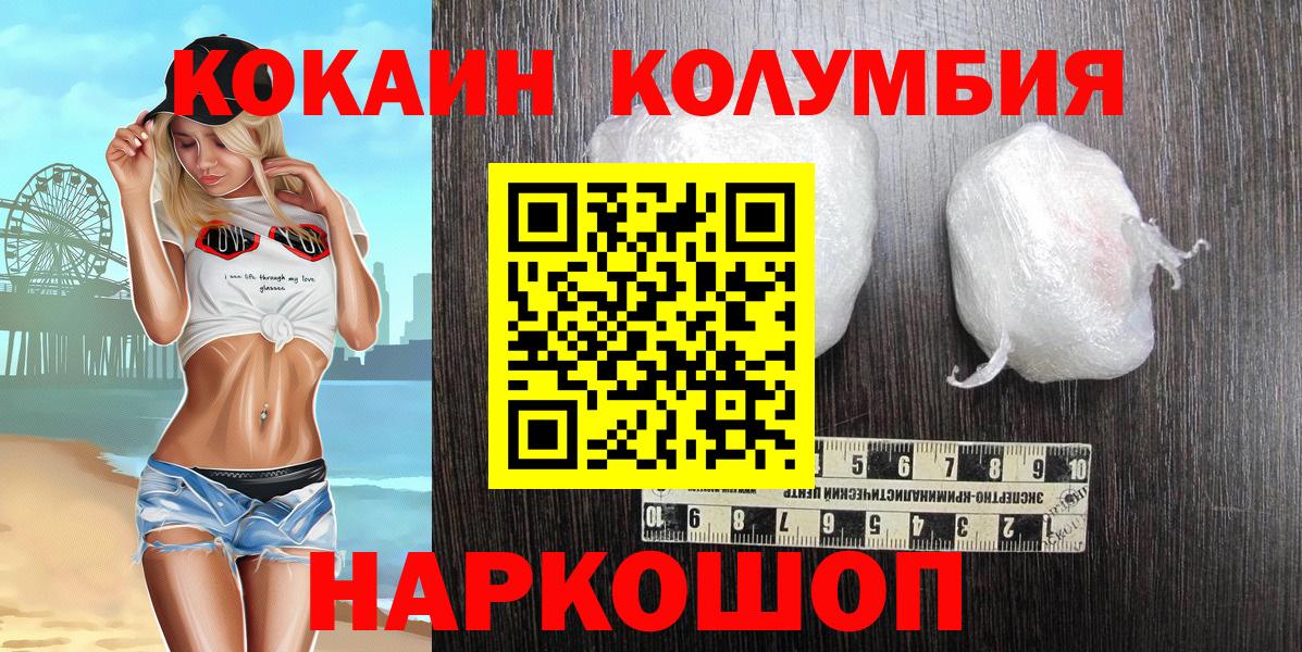 COCAIN 97% Рязань