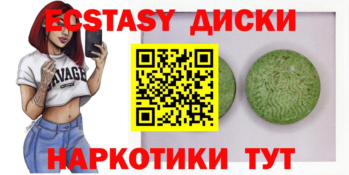 Экстази XTC  ЭКСТАЗИ mix  Рязань  мориарти формула  Вход с VPN  дарнет шоп 