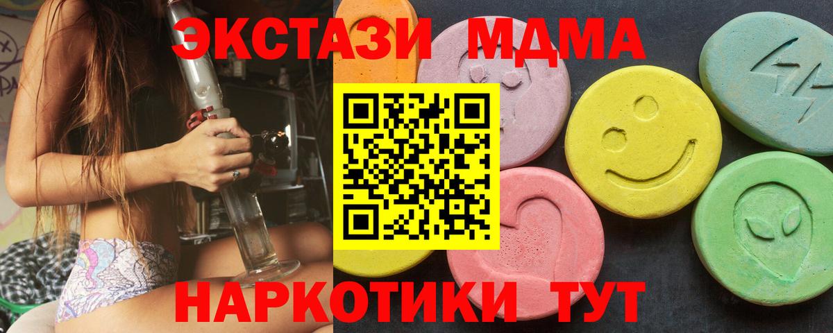 Ecstasy таблы Рязань