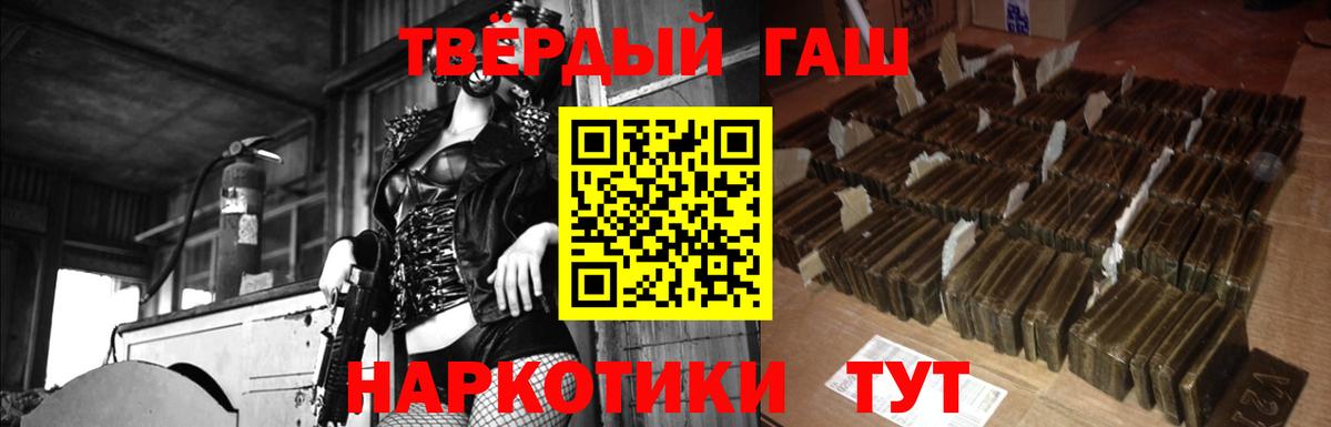 ГАШИШ Изолятор  Вход с VPN  ГАШ убойный  ГАШИШ  Рязань 