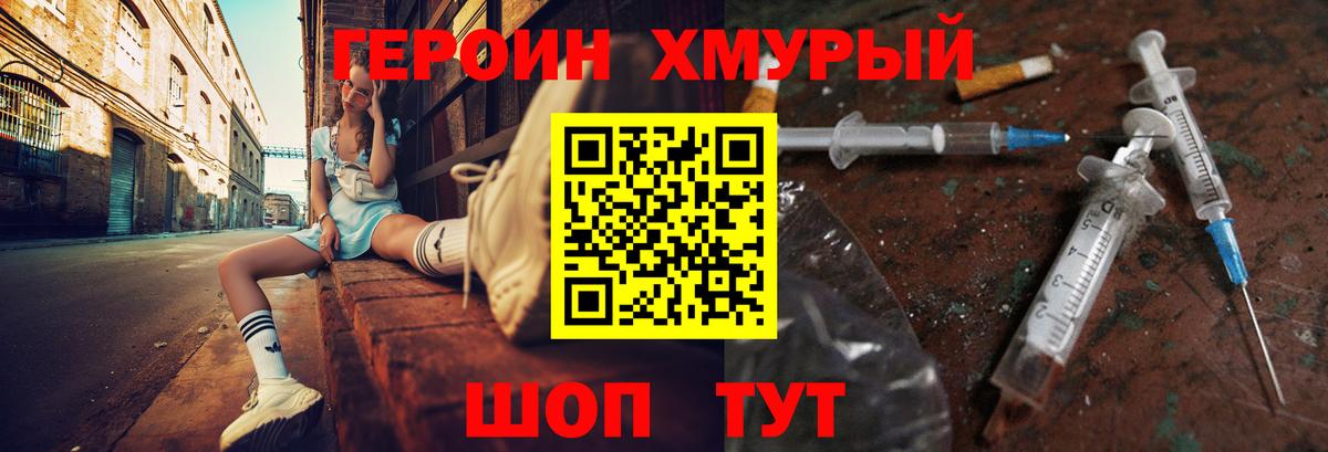 Героин гречка Рязань