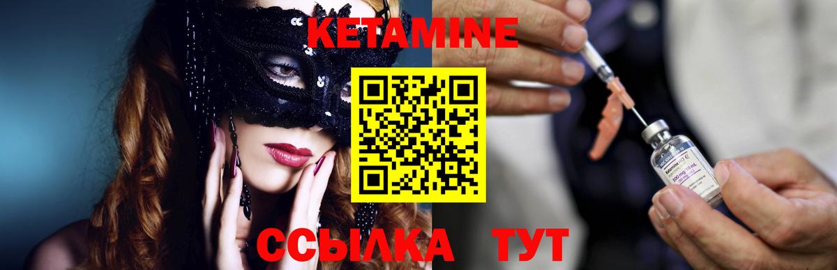 Кетамин VHQ  Кетамин VHQ  Рязань  Вход с VPN 