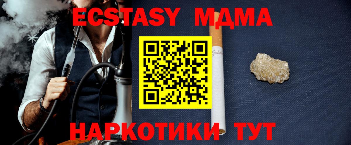 MDMA crystal Рязань