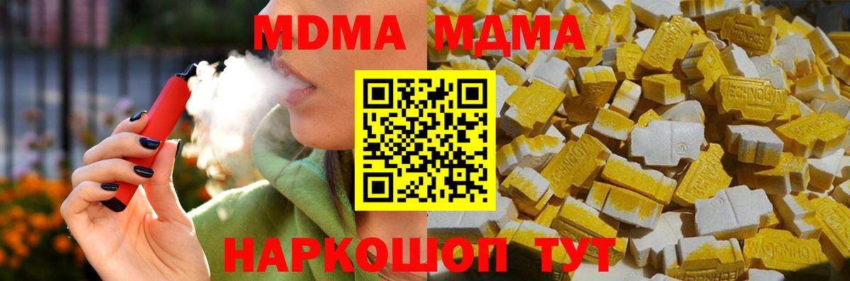 MDMA кристаллы  Вход с VPN  Рязань  MDMA молли 