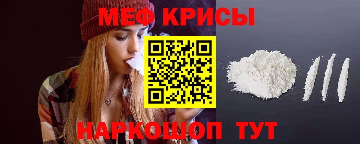 цены наркотик  Меф VHQ  Вход с VPN  Рязань  МЯУ-МЯУ 4 MMC  МЕФ 