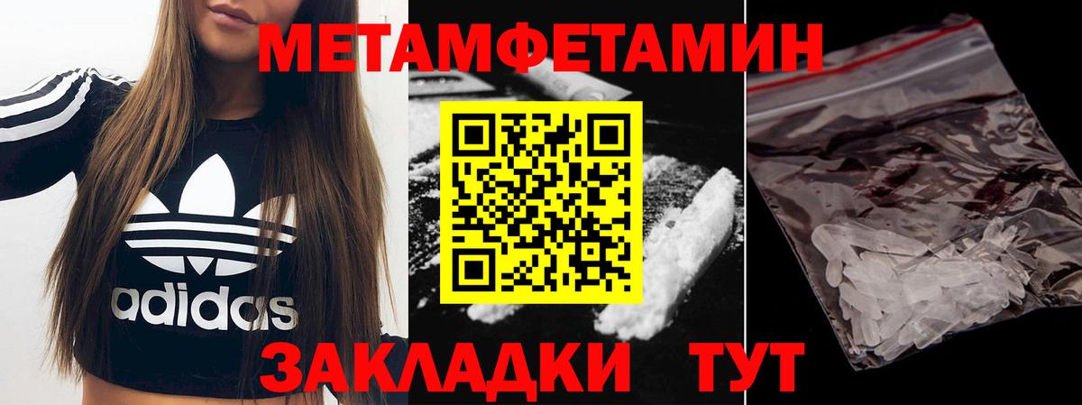 МЕТАМФЕТАМИН винт Рязань