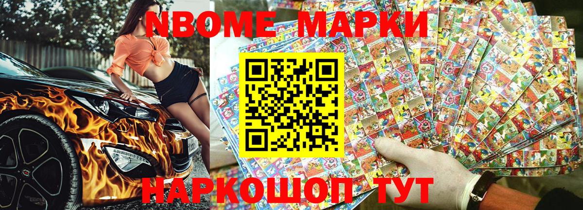 Марки N-bome  Вход с VPN  Рязань  Марки NBOMe 1,5мг 