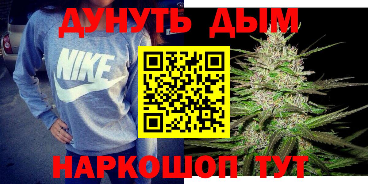 МАРИХУАНА конопля  Вход с VPN  Марихуана гибрид  Рязань  Бошки марихуана White Widow 